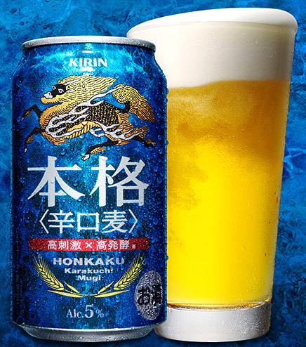 Kirin improves taste of Honkaku Beer