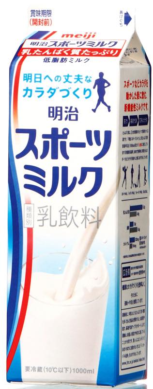Meiji introduces Sports Milk in Japan