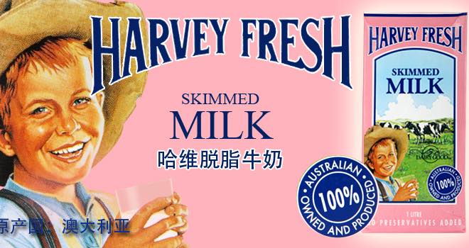 Parmalat buys Harvey Fresh dairy and juice company