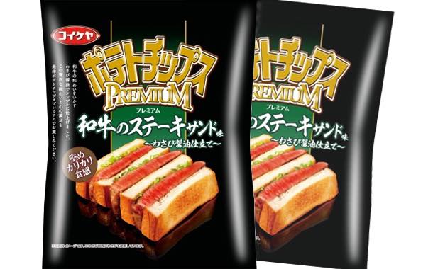 Japanese crisp maker unveils steak sandwich flavour