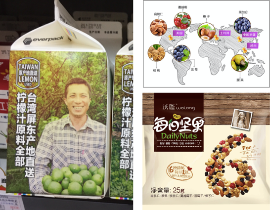 Left: Taiwanese brand of lemon juice beverages. Right: Daily Nuts’ communications shows their ingredients come from all over the world